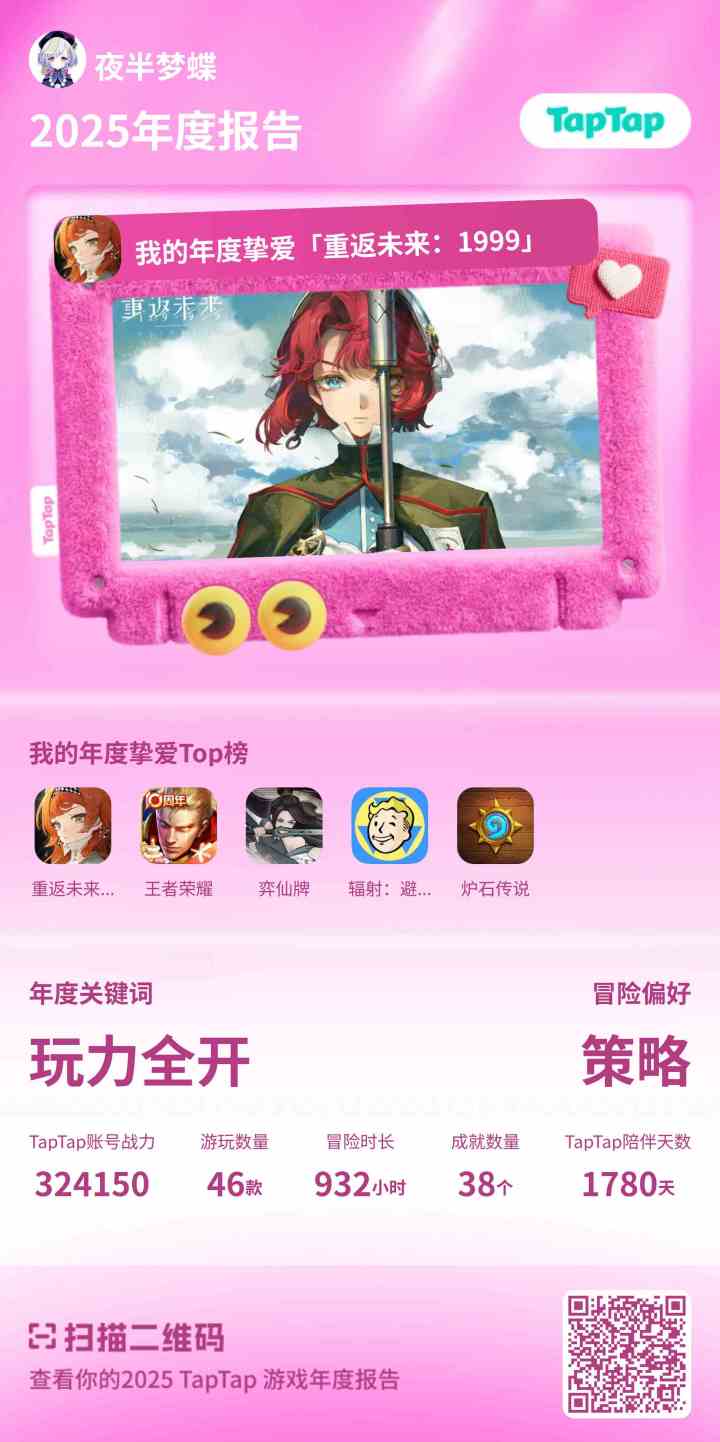 平安夜快乐截图