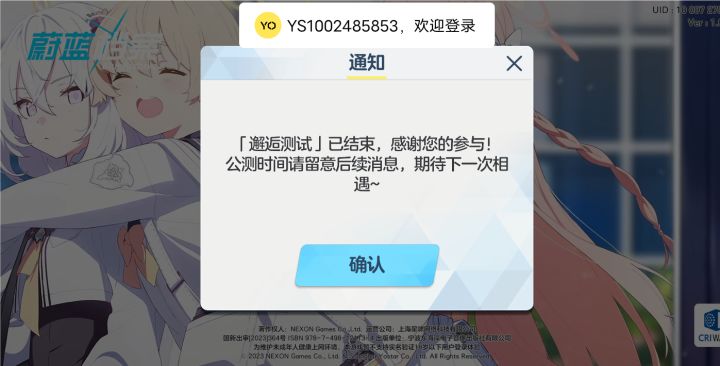 算劳玩家吗截图