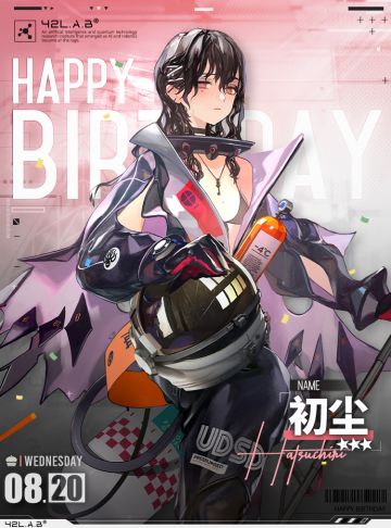 【生日祝福】初尘