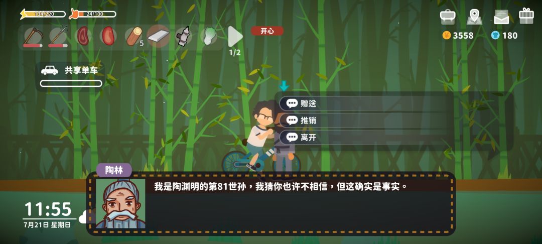 求问!为什么我无法有其他职业? 3