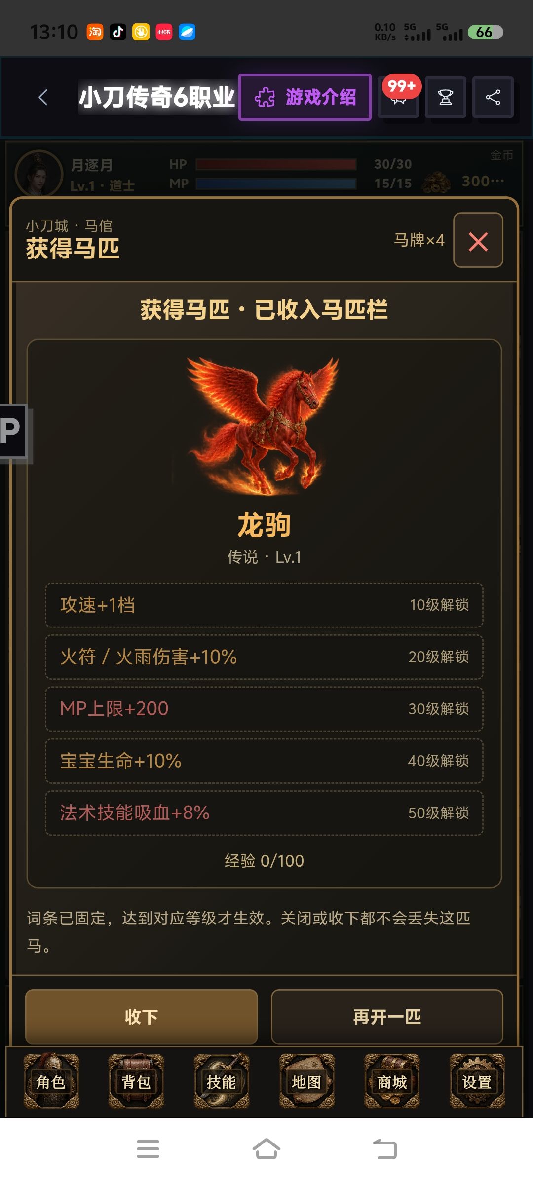好玩 2