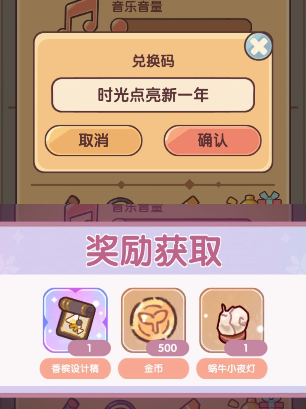 多套装扮方案 | 含兑换码 2
