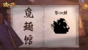 【觅趣馆】‌昭烈遗黎死尚羞，挥刀斫石恨谯周（有奖互动)