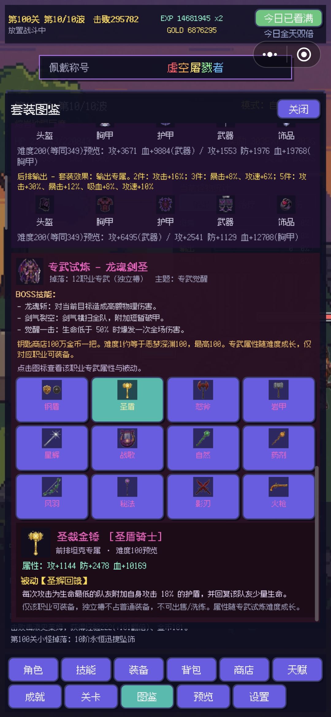 专武不能出售那不是越堆越多越卡? 2
