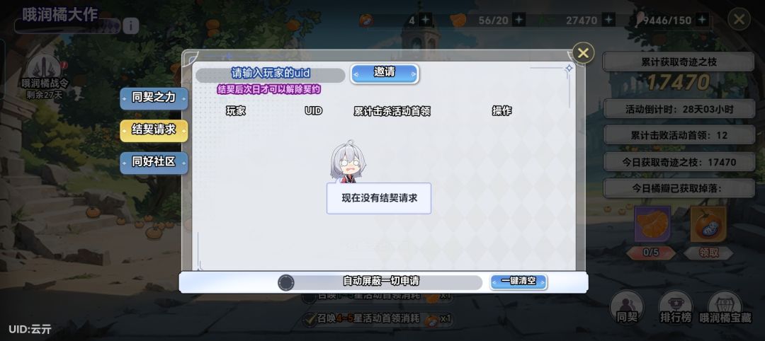 每天刷 1