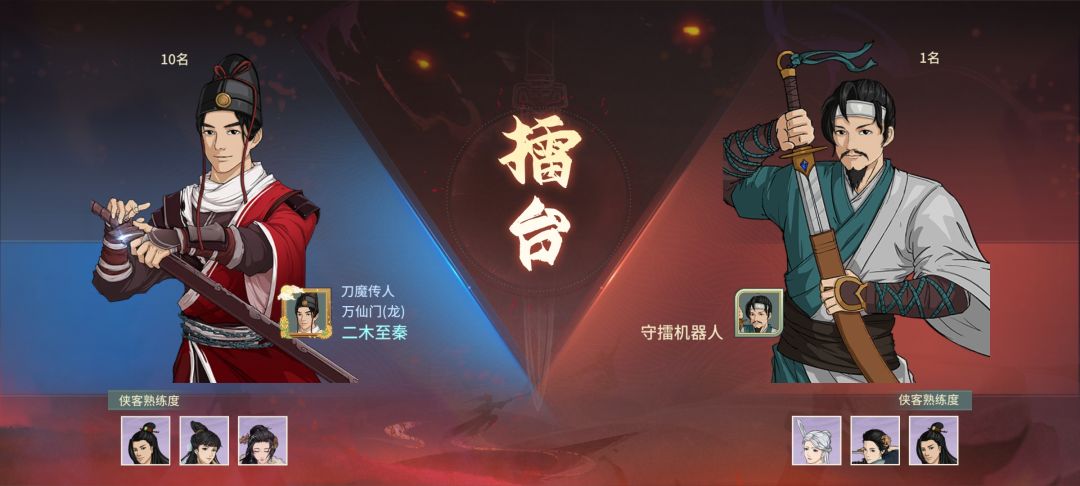 擂台bug 1