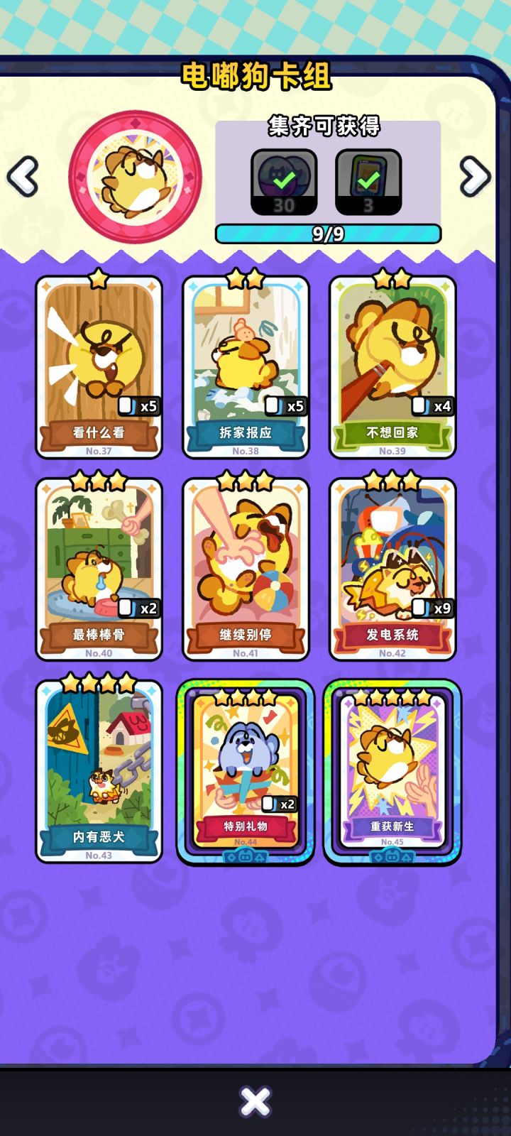 就缺54有大佬换卡吗截图