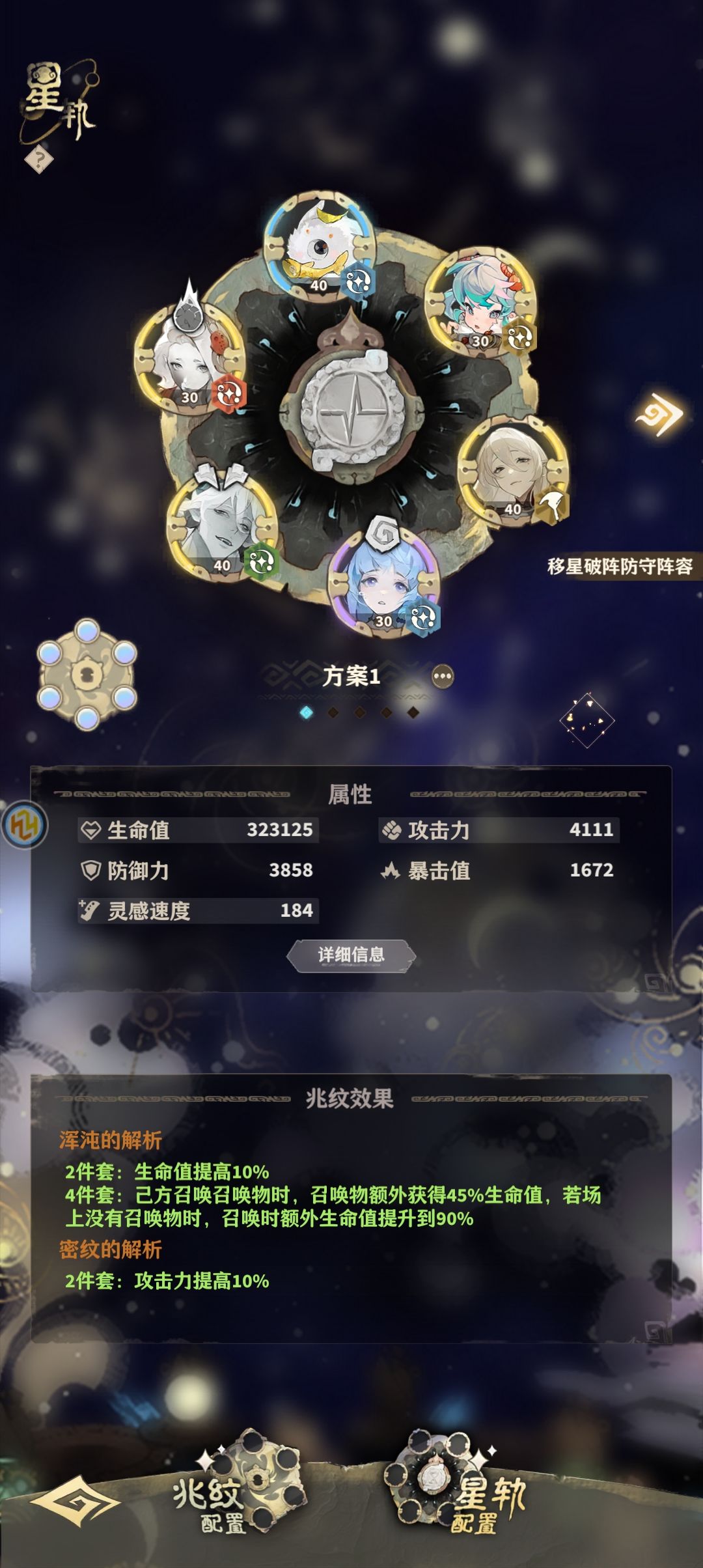 求还在玩的大佬们指导下配队 3