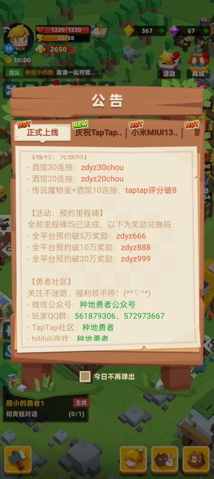 可以玩的好游戏截图