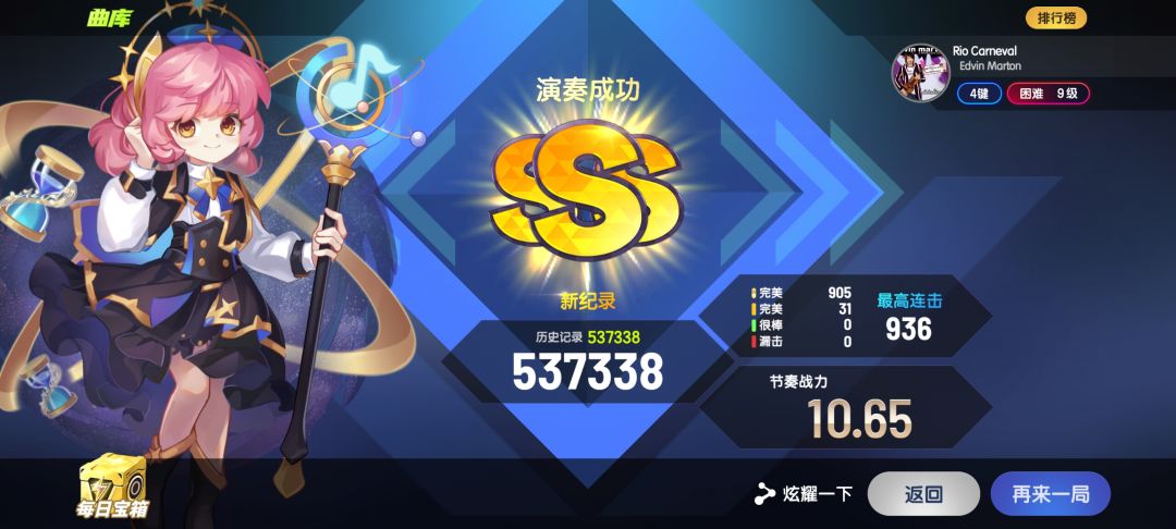 近期游玩记录 12