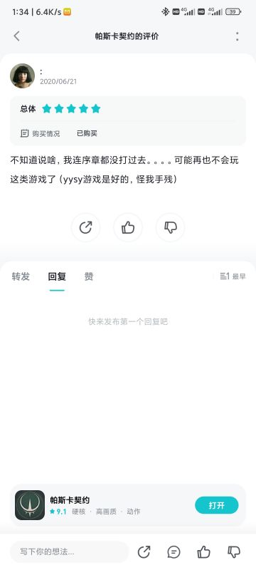 偶然翻到了以前的评论，三年时间过的可真快