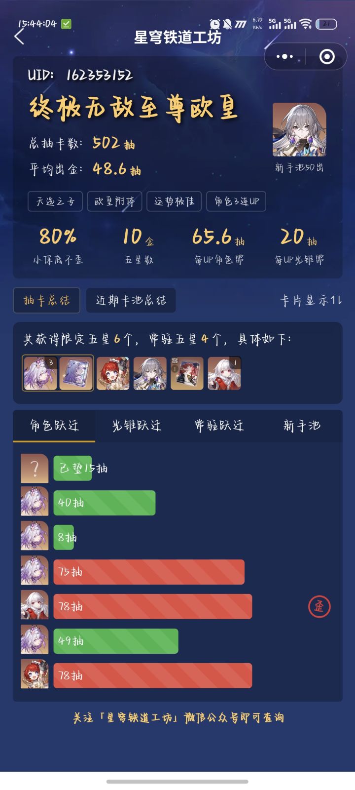 哈哈哈哈哈哈哈截图