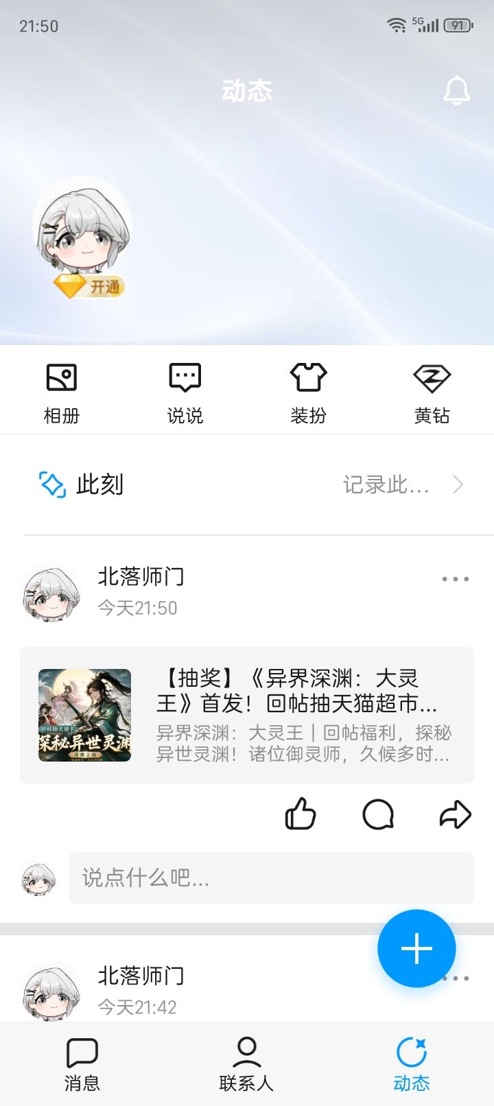 又是一年陪跑季 1