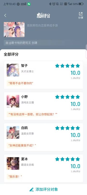 Hello CrazyOnes
我们奇点时代也有自己的虎扑评分了捏~
【活动规则】
进入虎扑评分-奇点时代专区，为四位女主献上各自有趣且贴合的评价，并打分。四位女主各自点亮最多的代表评价前三名，评价者将获得被评价女主的抱枕一只！
活动链接：https://offline-download.hupu.com/online/prod/310016/detail.html?outBizType=comm