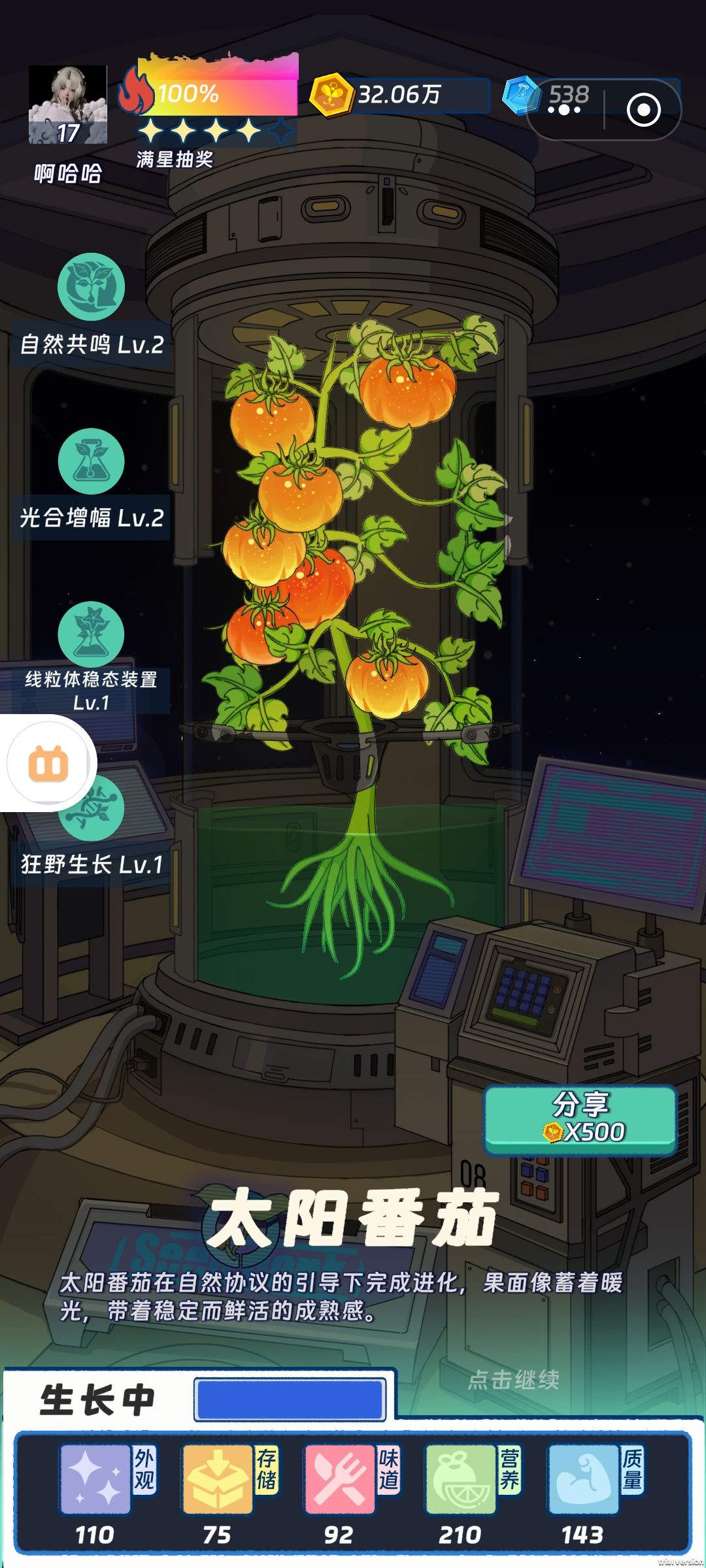 种出来的不同品种 3