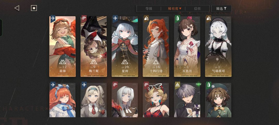 问问大佬们怎么配队呀 1