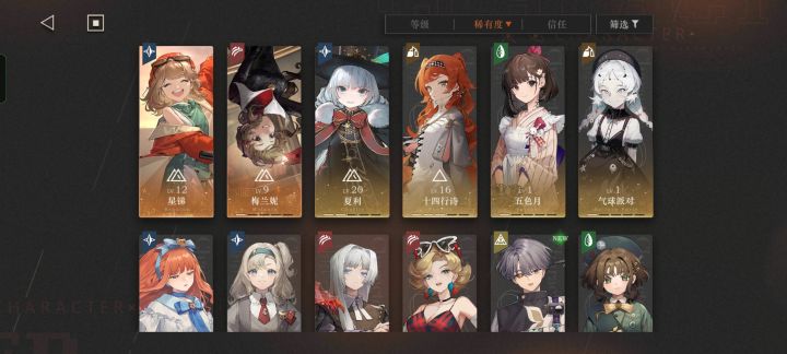 问问大佬们怎么配队呀截图