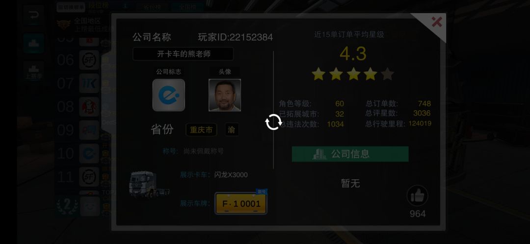 BUG? 3