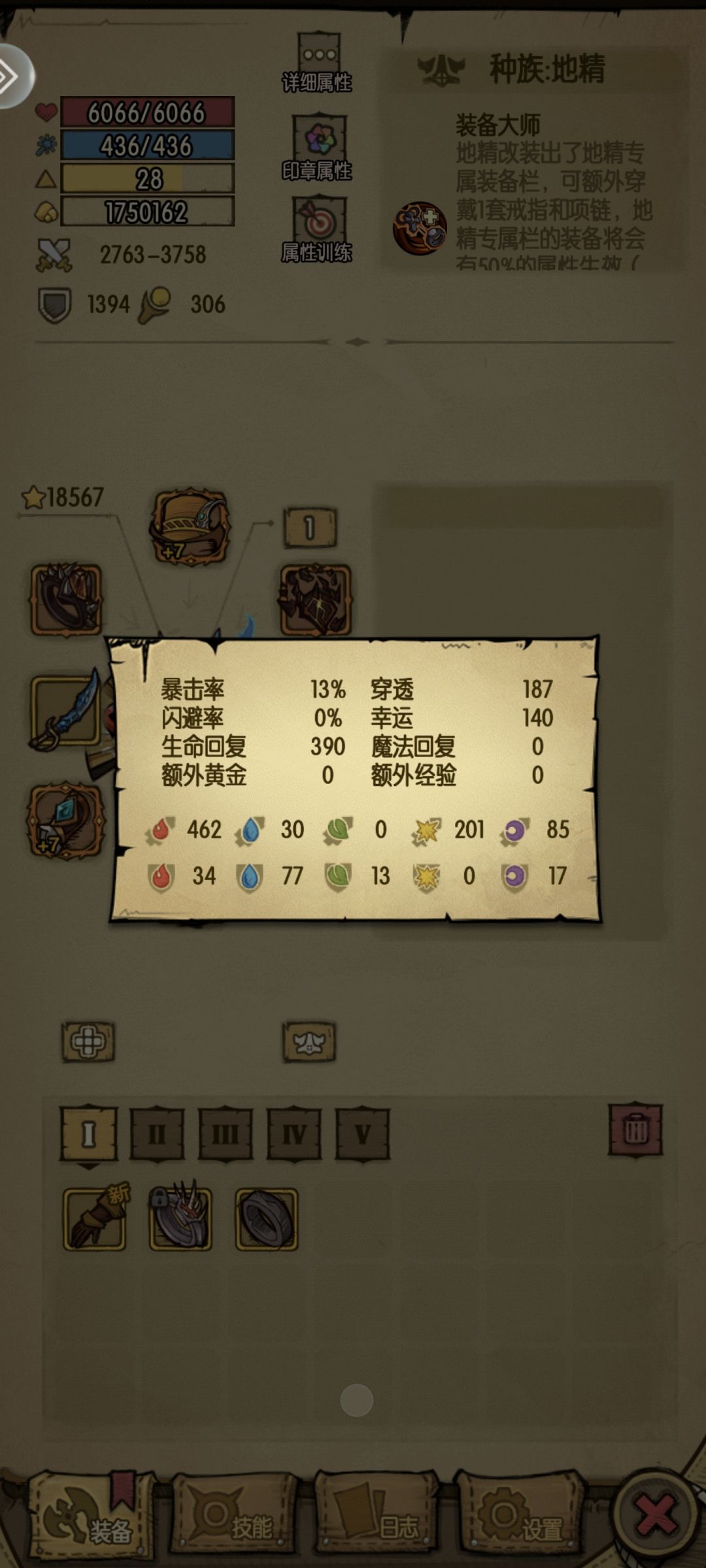 打不过噩梦40层 3