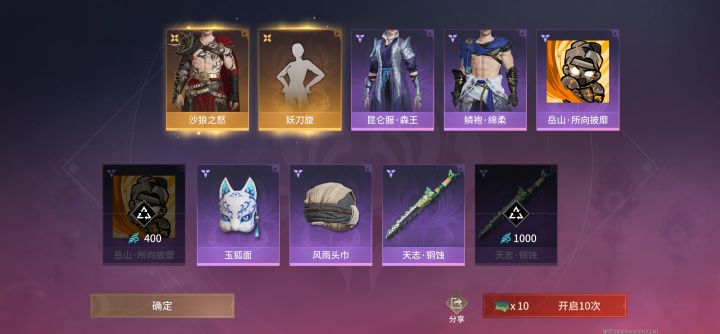 3350200260322传火还差两个截图
