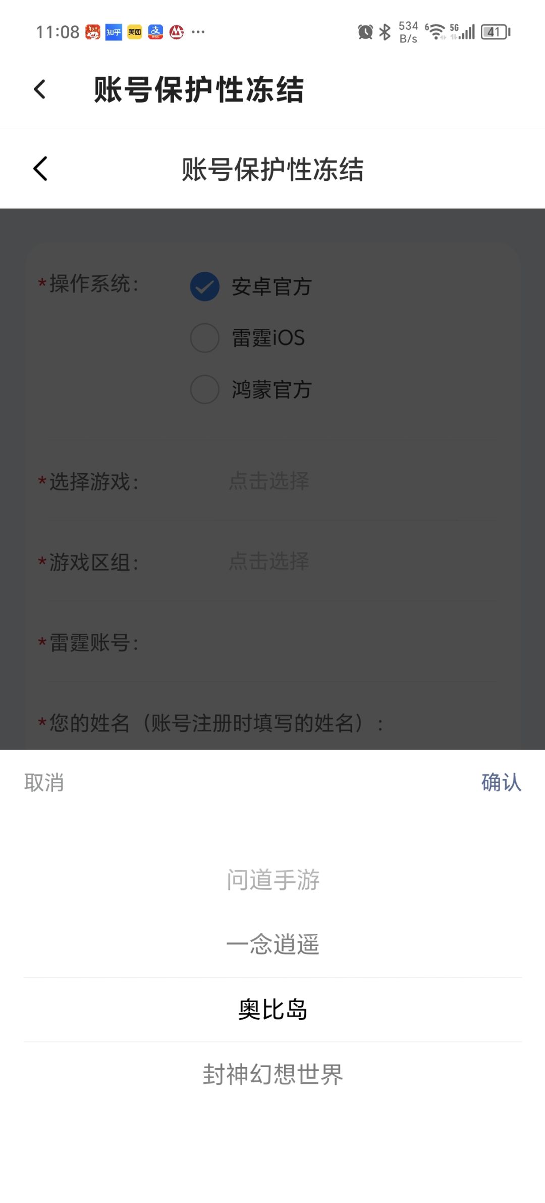 为什么一直给我发验证码, 2