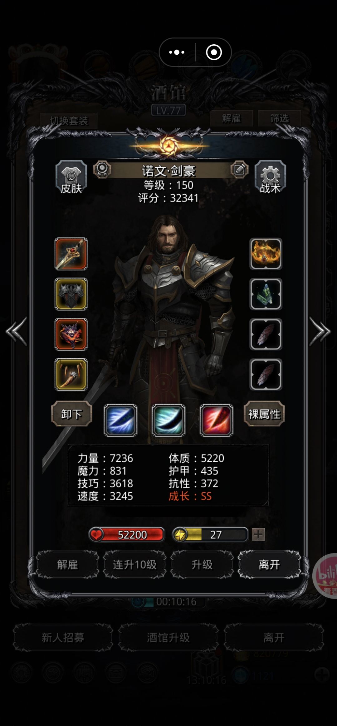 裂隙102 5
