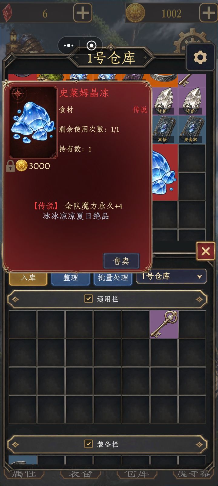 这些食材怎么用？截图