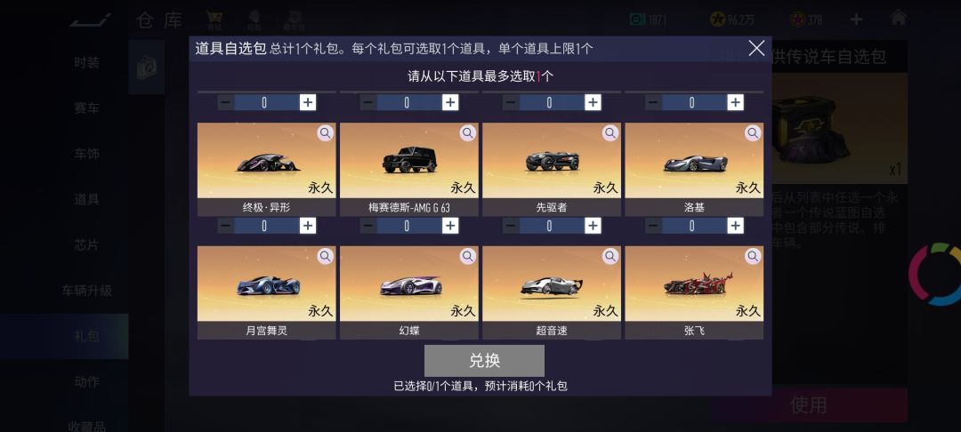 选哪个 3