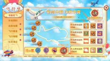 《热血江湖：归来》国庆活动预告