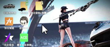 黑进了某策划的电脑，发现新车代号：86？