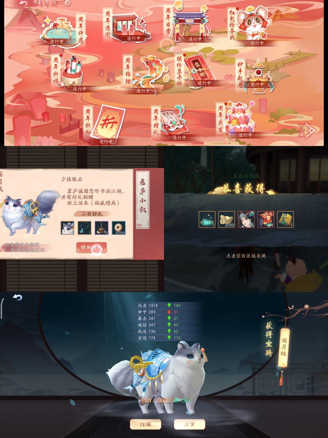 新笑傲江湖，万人同服，江湖等你哦！！ 2