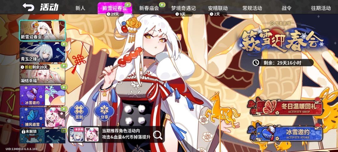 开服200抽,主线送角色 1