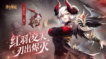 【盖楼有奖】新版本开启，古娜强势登场！