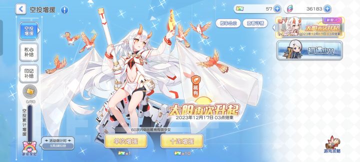 彩虹卷，抽完的话。可以用钻石抽吗？截图