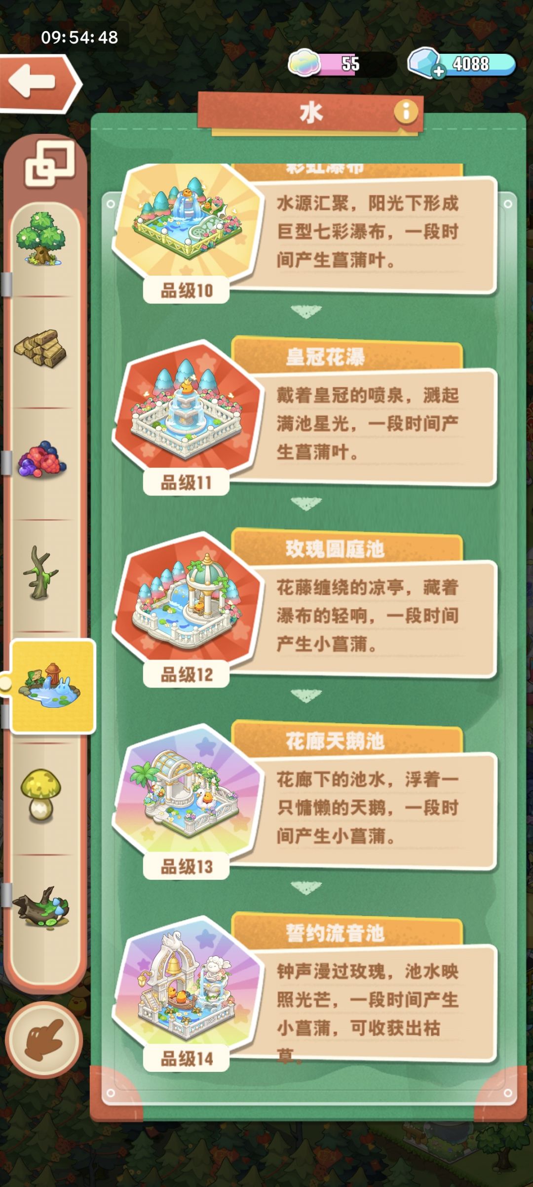 水池毕业啦 1
