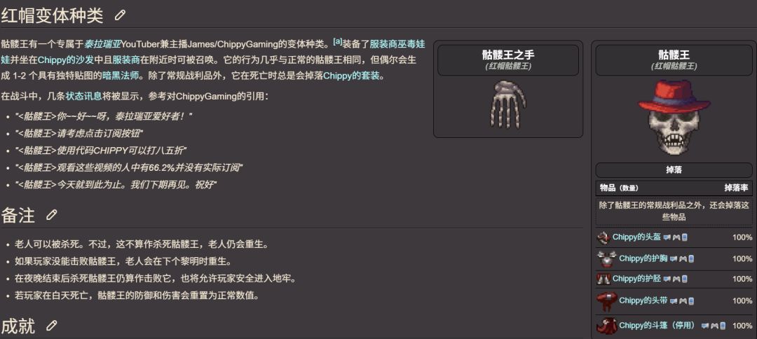 以防你不知道1.4.5骷髅王有新的隐藏外观 1