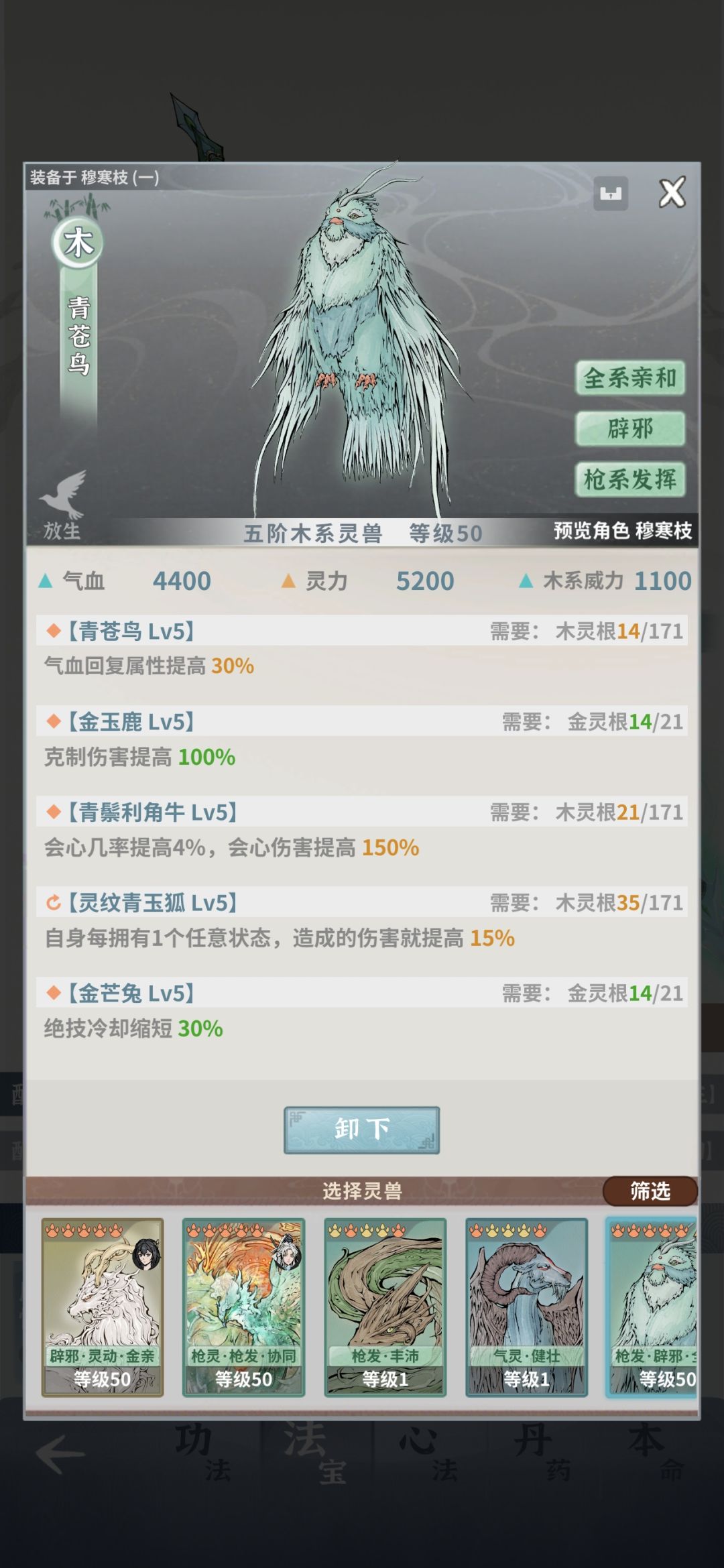 这木枪伤害还是有点低 6