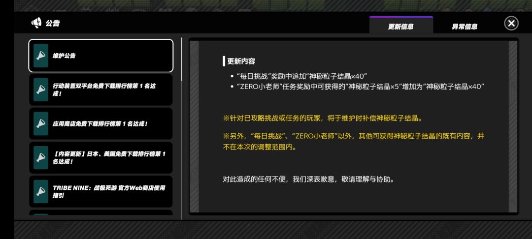 下午维护 2