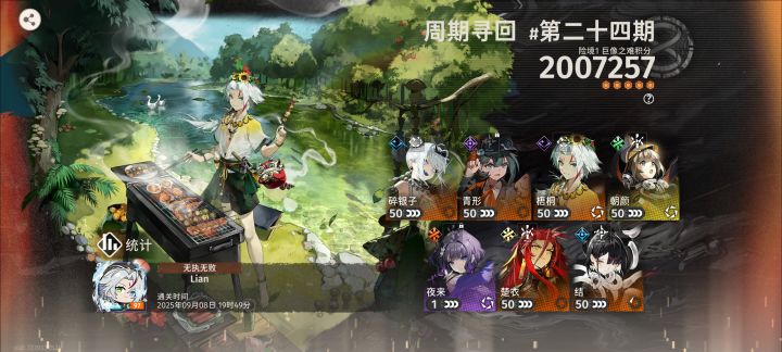 说谢谢青形截图