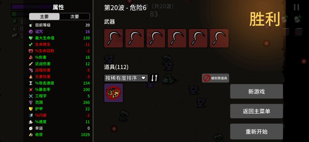 企业家碰撞噩梦R0，但是故意ban了王冠 2