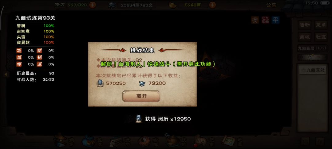 追魂已过,接着养老 5