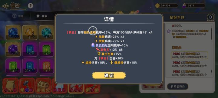 宝石好像没生效截图