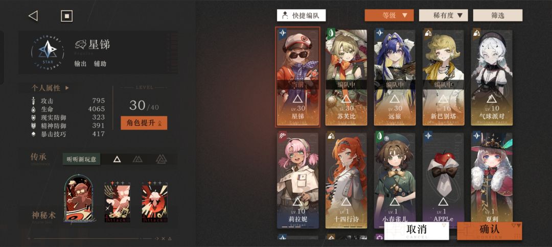 洞一低练度主线通关 2