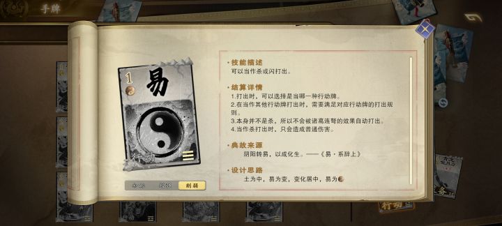 削弱易不算削弱牌?截图