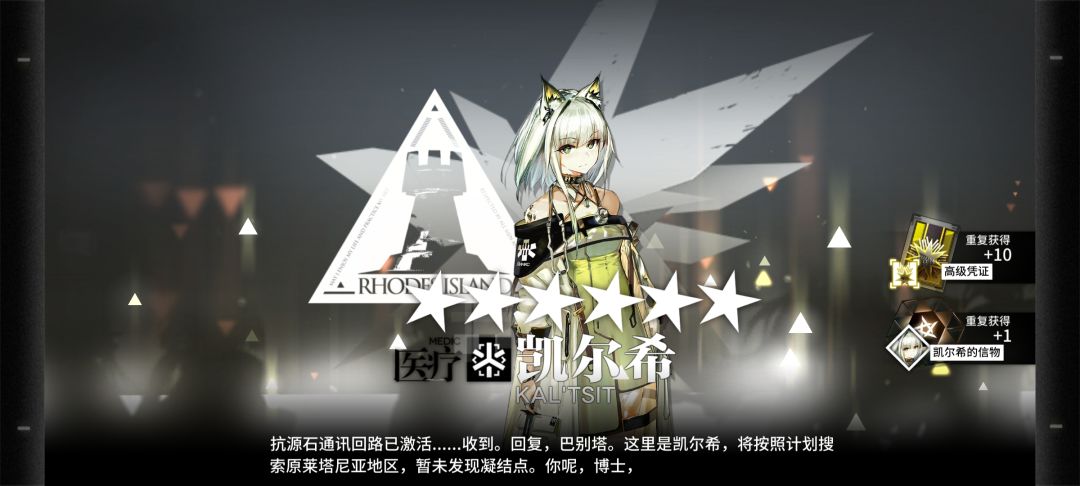 凯尔希是爱我的 2