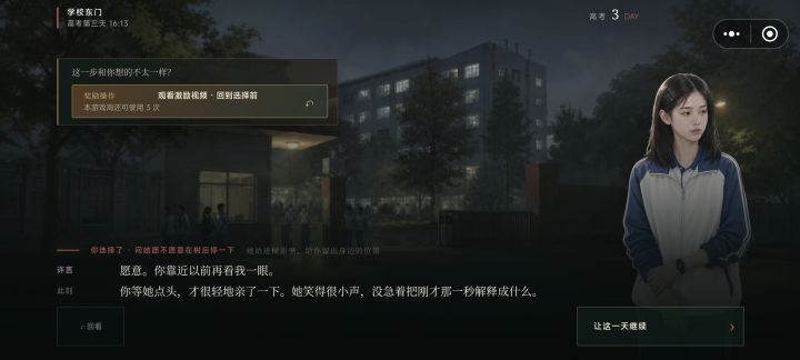 为啥许言只能be啊截图