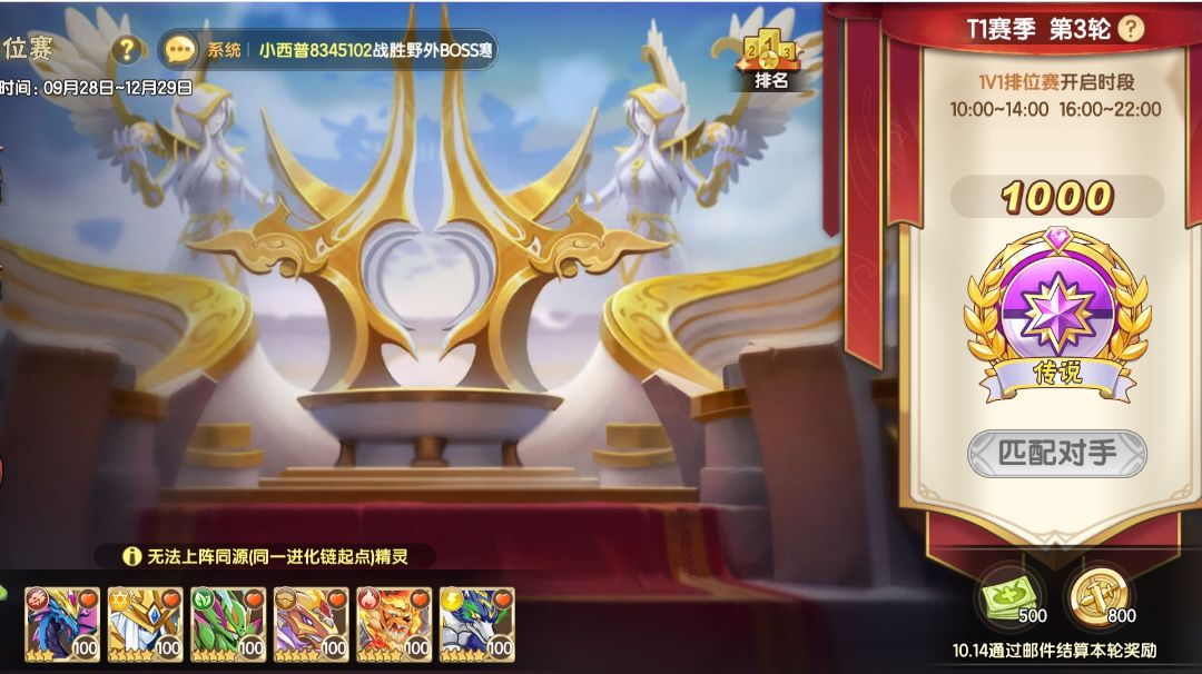 PVP精灵推荐（主攻手篇）截图