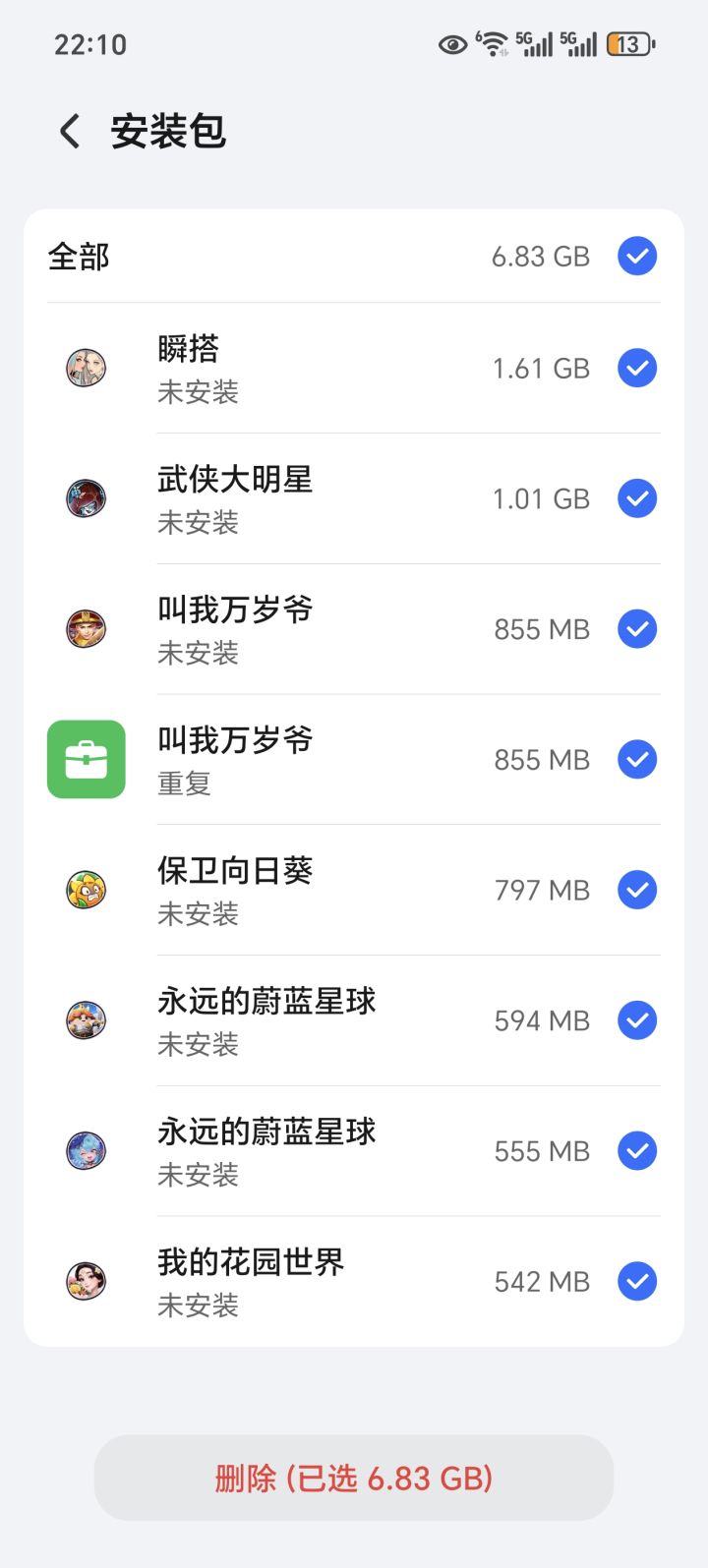 呃……全是玩休闲时光看广告时给我下载的，我都没点到广告就给我下载下来了[表情_叹气][表情_叹气]#我的休闲时光截图