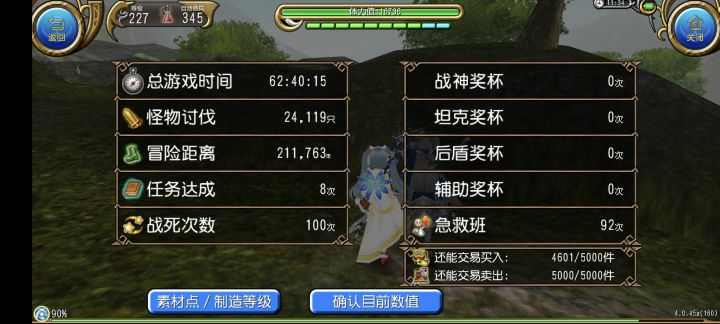 刚玩两周求师傅一枚截图