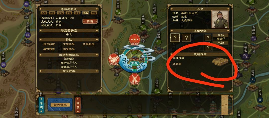 什么东西 2
